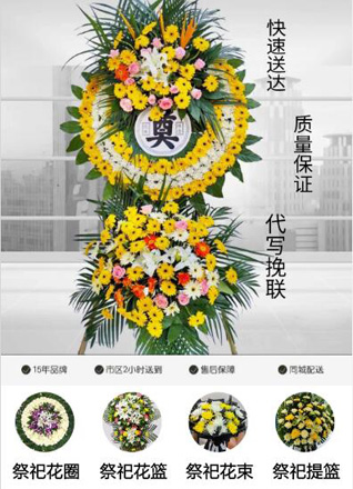 山东滨州滨城区彭李街道彭家社区花圈代送